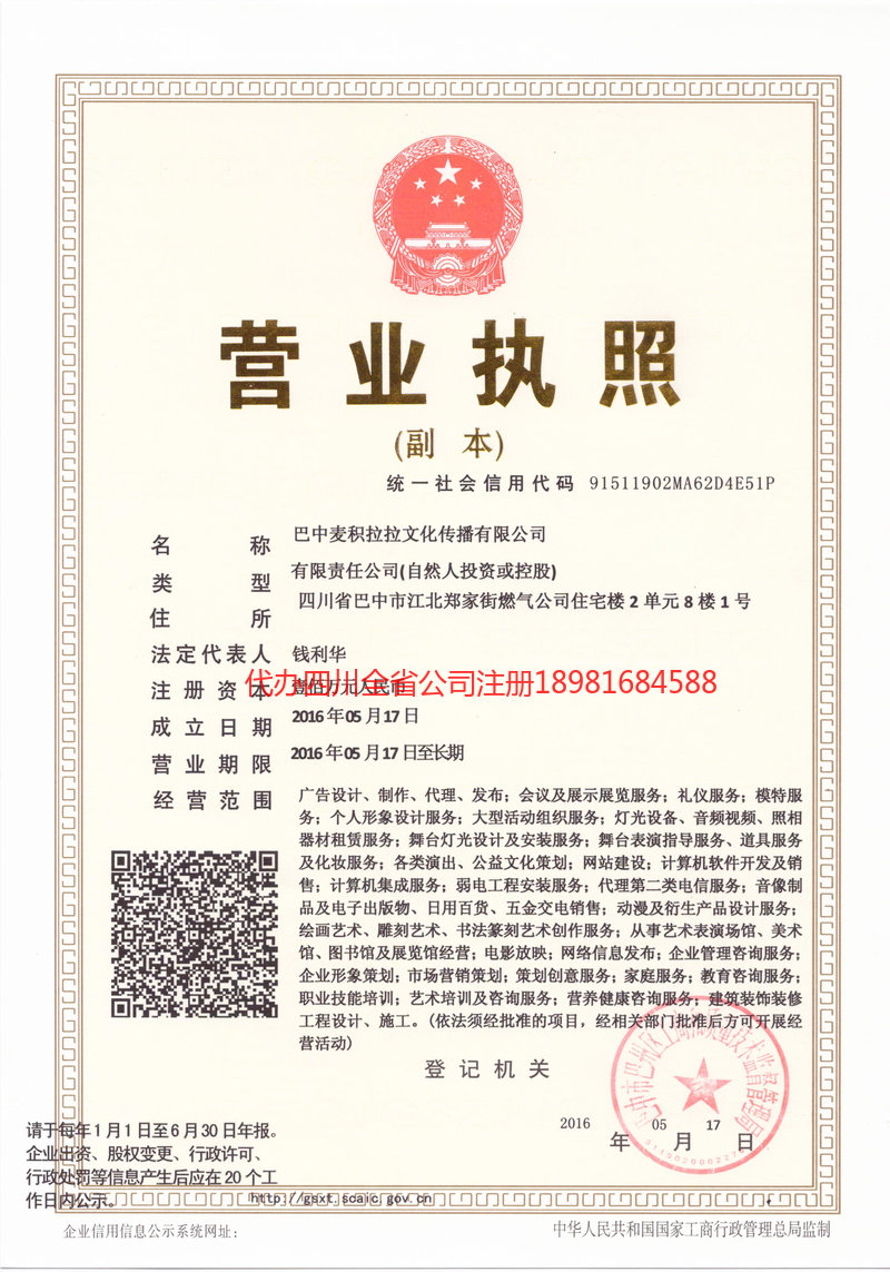 霍林郭勒霍林郭勒麦j积拉拉文化传播有限公司