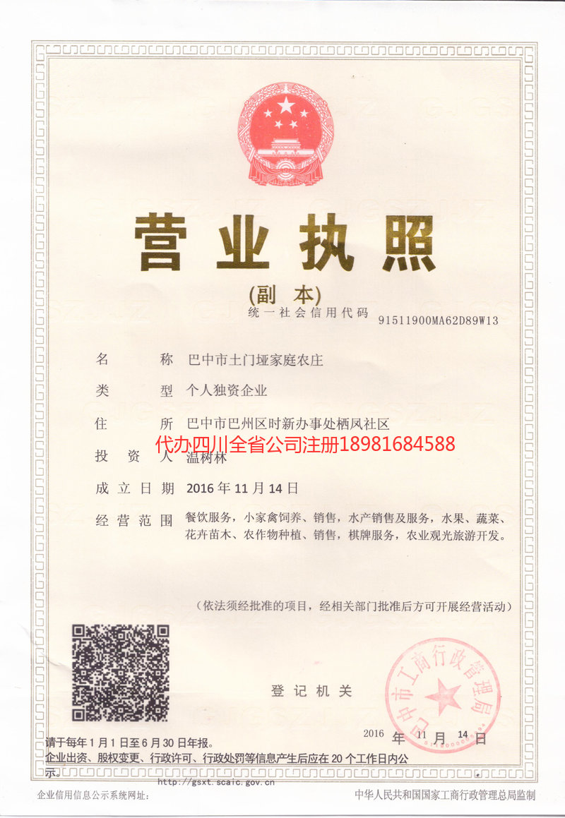 霍林郭勒霍林郭勒土门垭家庭农庄