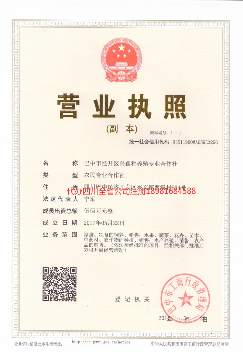 霍林郭勒霍林郭勒兴鑫种养殖专业合作社