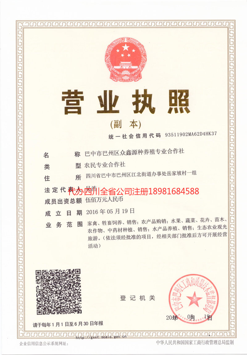 霍林郭勒霍林郭勒众鑫源种养殖专业合作社