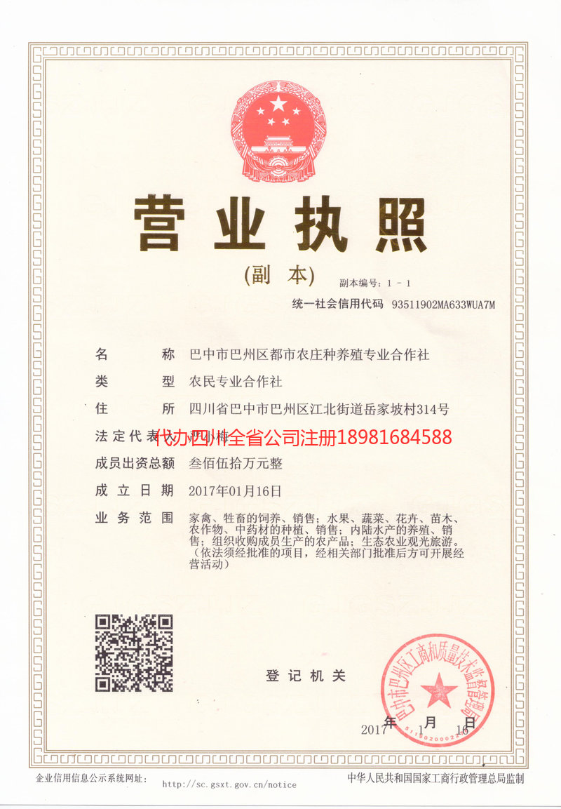 霍林郭勒霍林郭勒都市农庄种养殖专业合作社