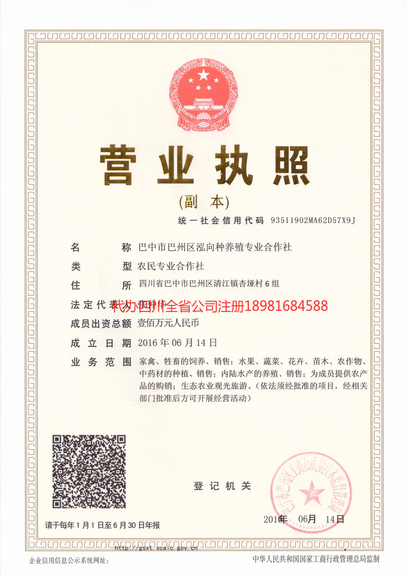 霍林郭勒霍林郭勒泓向种养殖专业合作社